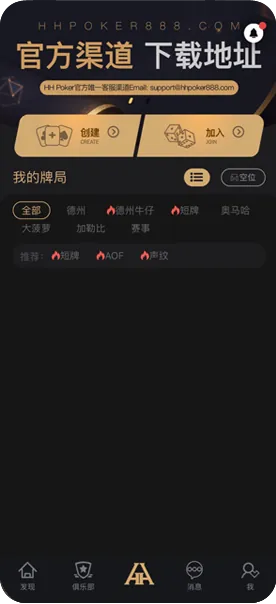 德州德扑圈扑克官网下载
